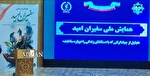رئیس سازمان بسیج سازندگی: جهادگران برای حفظ «اتحاد مقدس» آغوش خود را بر روی مردم آگاه‌شده بگشایند