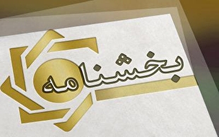نرخ تسعیر ارز برای گزارشگری مالی موسسات اعتباری در پایان سال ۱۴۰۴ ابلاغ شد