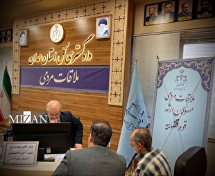 تداوم خدمت‌رسانی قضایی در استان همدان؛ ملاقات مردمی مقامات قضایی با شهروندان