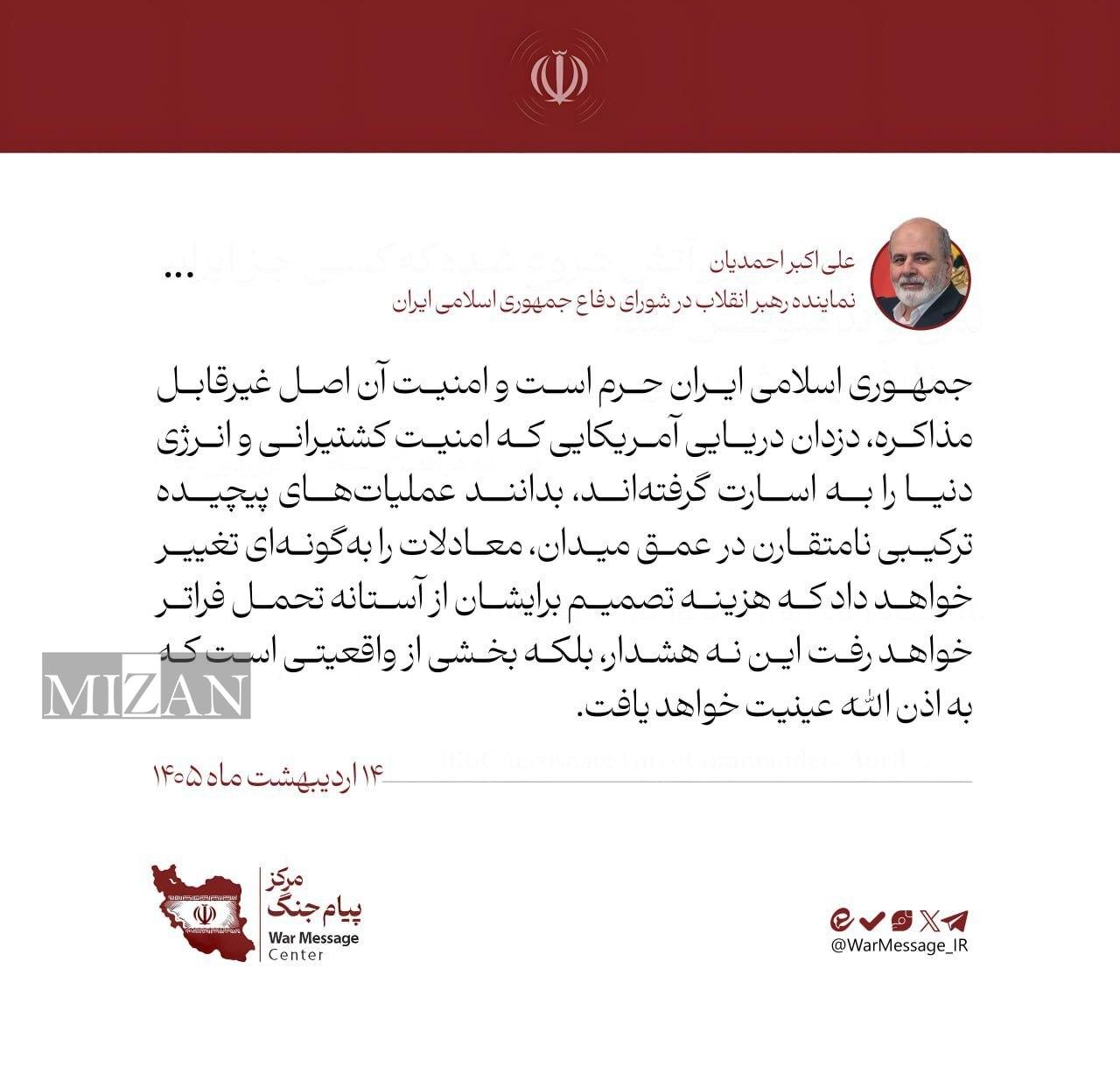 آخرین وضعیت تردد در تنگه هرمز/ مقام ارشد نظامی ایران: برنامهای برای هدف قرار دادن امارات نداشتهایم؛ ادعای امریکا مبنی بر غرق کردن قایقهای ایرانی کذب است آخرین وضعیت تردد در تنگه هرمز/ مقام ارشد نظامی ایران: برنامهای برای هدف قرار دادن امارات نداشتهایم؛ ادعای امریکا مبنی بر غرق کردن قایقهای ایرانی کذب است