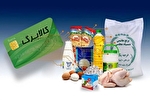آغاز مرحله دهم کالابرگ الکترونیکی و واریز ۲ میلیون تومان به حساب ۶۳ هزار مادر