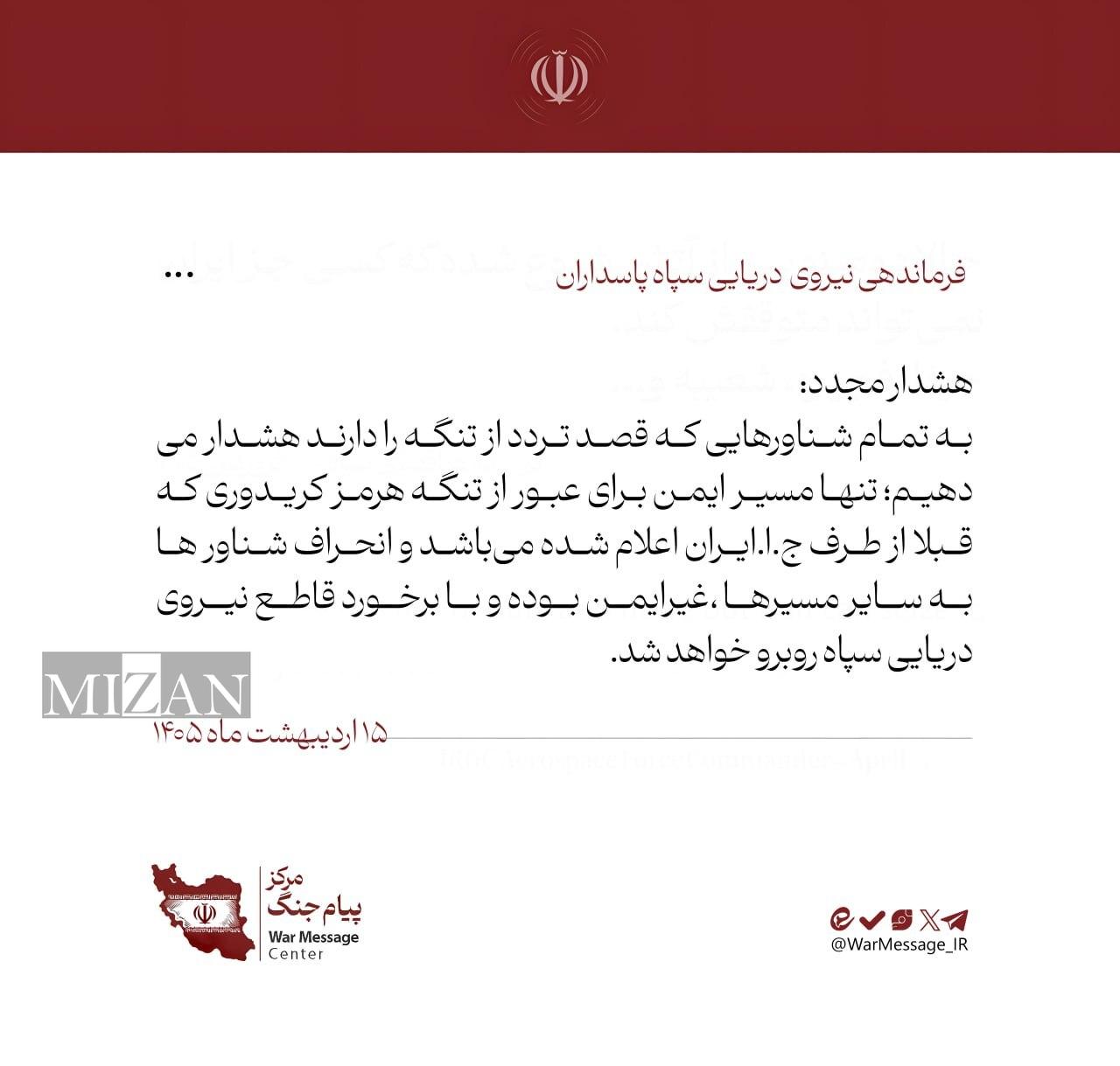 آخرین وضعیت تنگه هرمز و مذاکرات اسلام‌آباد/ شنیده شدن صدای انفجار در امارات/ افزایش قیمت سوخت درپی تشدید تنش‌ها ازسوی آمریکا