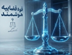 ثبت و ارسال تمامی موضوعات لایحه غیرحضوری شد