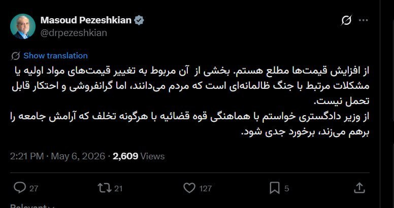 رئیس‌جمهور: گرانفروشی و احتکار قابل تحمل نیست