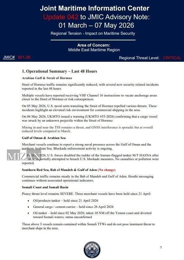کنترل کامل ایران بر تنگه هرمز/ تلاش آمریکایی‌ها برای کاهش قیمت‌های ناشی از جنگ