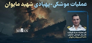 ارتش: یک موشک کروز و ۳ پهپاد انتحاری به ناوشکن‌های آمریکا اصابت کردند