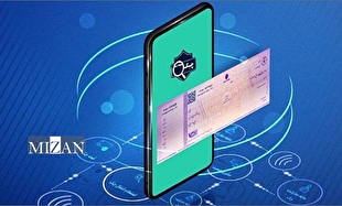 حدود ۳.۵ میلیون چک الکترونیک صادر شد / امکان وصول غیرحضوری چک دیجیتال فراهم است