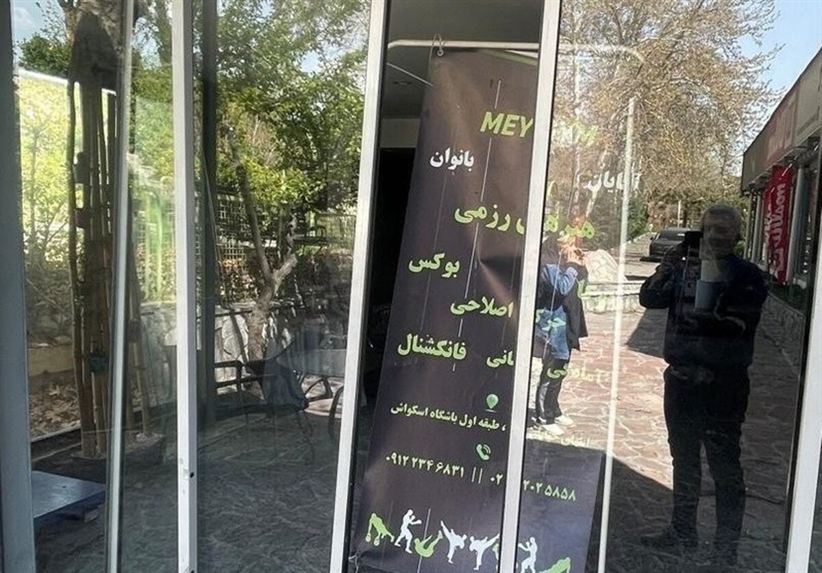آسیب به بخش&zwnj;هایی از فدراسیون اسکواش