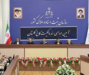 کاخ گلستان سنددار شد