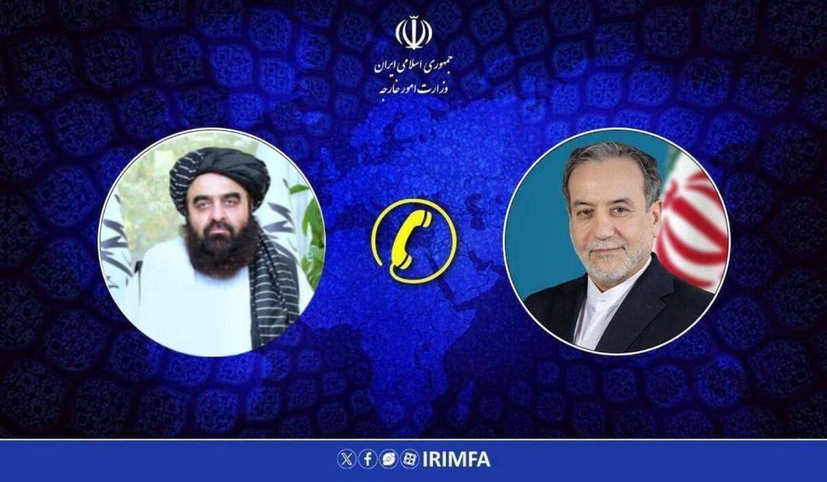 گفت&zwnj;وگوی تلفنی وزیران امور خارجه ایران و افغانستان