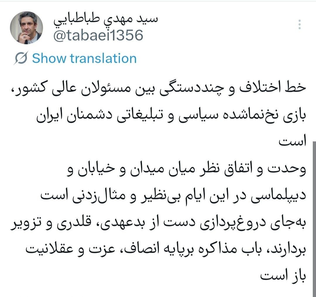 خط اختلاف و چنددستگی بین مسئولان عالی کشور، بازی نخنماشده سیاسی و تبلیغاتی دشمنان است خط اختلاف و چنددستگی بین مسئولان عالی کشور، بازی نخنماشده سیاسی و تبلیغاتی دشمنان است