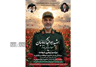 مراسم چهلم سرلشکر بابائیان پنجشنبه برگزار می‌شود