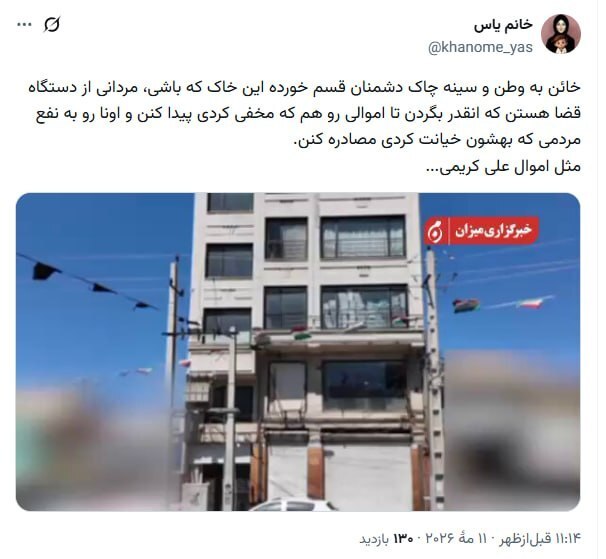 واکنشها به مصادره بخشی از اموال علی کریمی، خائن به وطن و مزدور صهیونیست توسط قوه قضاییه واکنشها به مصادره بخشی از اموال علی کریمی، خائن به وطن و مزدور صهیونیست توسط قوه قضاییه