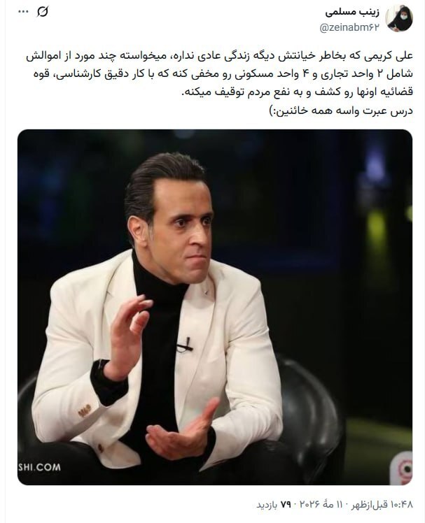 واکنشها به مصادره بخشی از اموال علی کریمی، خائن به وطن و مزدور صهیونیست توسط قوه قضاییه واکنشها به مصادره بخشی از اموال علی کریمی، خائن به وطن و مزدور صهیونیست توسط قوه قضاییه