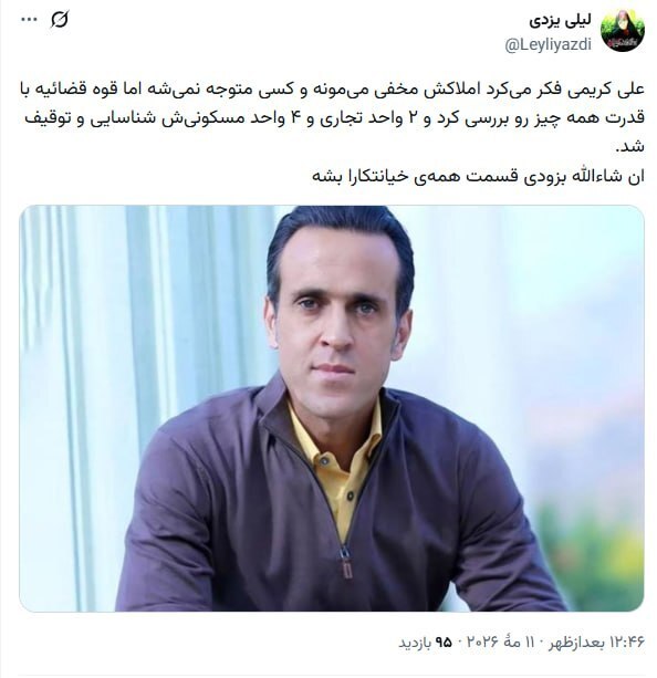 واکنشها به مصادره بخشی از اموال علی کریمی، خائن به وطن و مزدور صهیونیست توسط قوه قضاییه واکنشها به مصادره بخشی از اموال علی کریمی، خائن به وطن و مزدور صهیونیست توسط قوه قضاییه