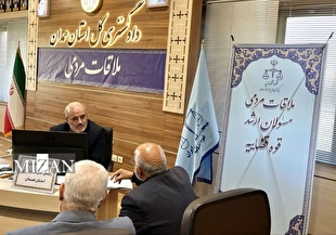 تداوم خدمترسانی در سنگر پاسخگویی؛ ملاقات مردمی مقامات قضایی استان همدان در دادگستری
