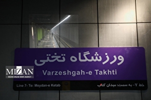 ایستگاه ورزشگاه تختی به شبکه مترو متصل می‌شود