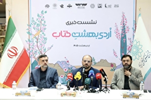 «اُردی‌بهشتِ کتاب»؛ همزمان با نمایشگاه مجازی کتاب در باغ کتاب/ نمایشگاه فیزیکی کتاب با ۷۰ هزار جلد کتاب