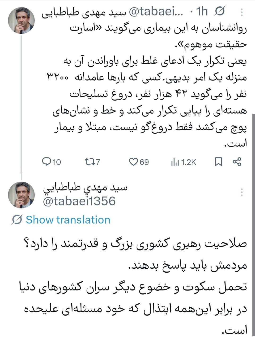 طباطبایی: ترامپ فقط دروغ‌گو نیست، مبتلا به بیماری «اسارت حقیقت موهوم» است