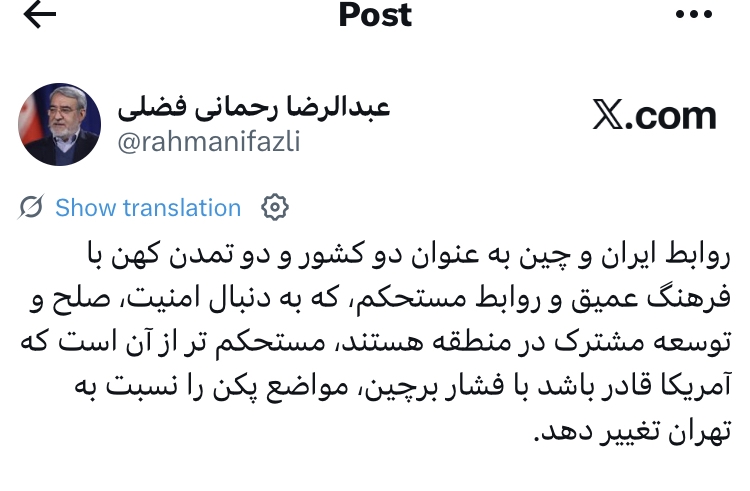 سفیر ایران: فشار بر چین، مواضع پکن را نسبت به تهران تغییر نمی‌دهد