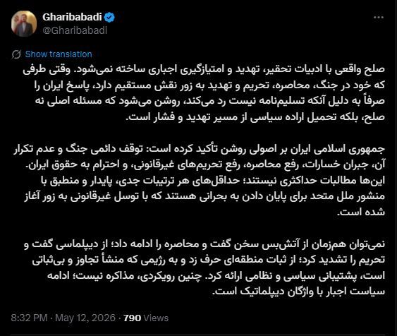 غریب‌آبادی: تاکید ایران بر اصولی روشن؛ توقف دائمی جنگ و عدم تکرار آن، جبران خسارات، رفع محاصره، رفع تحریم‌های غیرقانونی، و احترام به حقوق ایران