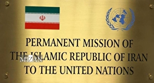 نمایندگی ایران در سازمان ملل: تلاش آمریکا برای نمایش حامیان قطعنامه ضدایرانی واشنگتن فریبکارانه است