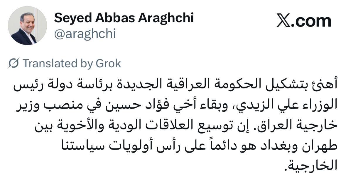 پیام عراقچی در پی تشکیل دولت جدید عراق: گسترش روابط برادرانه و دوستانه تهران-بغداد در صدر اولویتهای سیاست خارجی ما باقی خواهد ماند پیام عراقچی در پی تشکیل دولت جدید عراق: گسترش روابط برادرانه و دوستانه تهران-بغداد در صدر اولویتهای سیاست خارجی ما باقی خواهد ماند