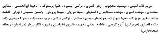 دعوت از ملی‌پوشان فوتسال بانوان به اردوی دوم انتخابی تیم ملی