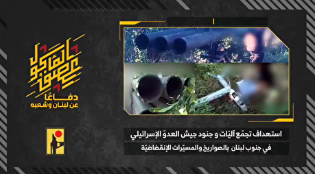 حملات موشکی و پهپادی مقاومت اسلامی به مواضع نظامیان صهیونیست در جنوب لبنان