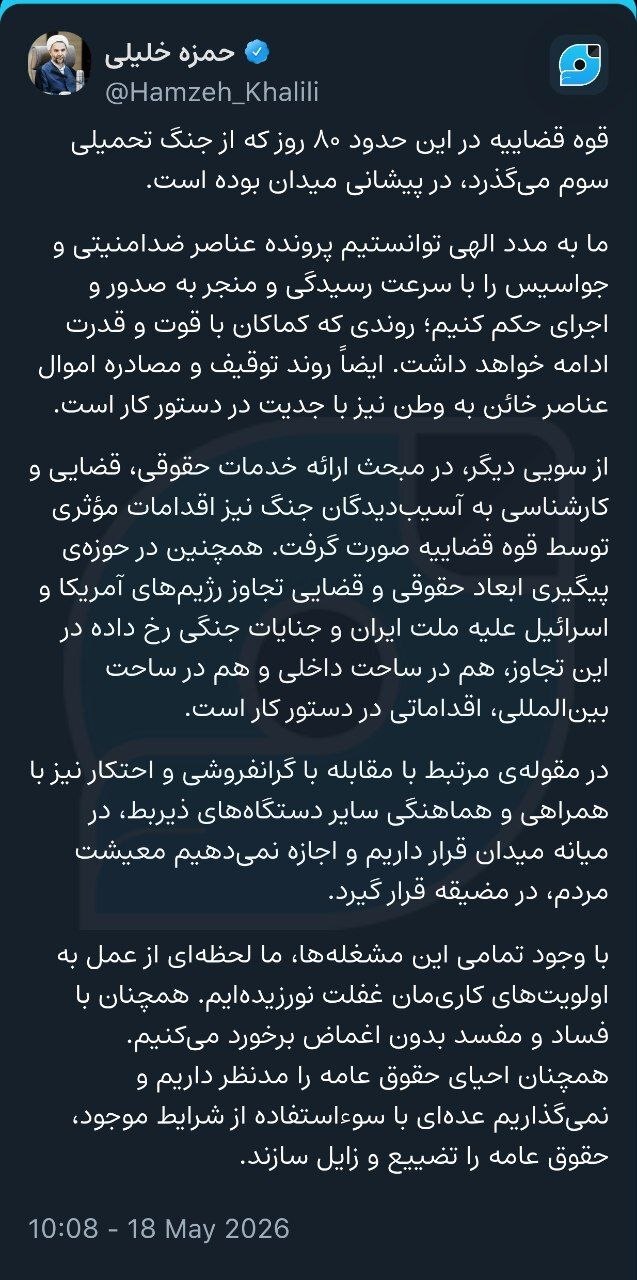 معاون اول قوه قضاییه: اجازه نمی‌دهیم معیشت مردم، در مضیقه قرار گیرد