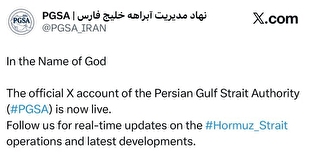 حساب «مدیریت آبراهه خلیج فارس» در ایکس آغاز به‌کار کرد