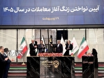 زنگ آغاز معاملات در سال ۱۴۰۵ نواخته شد؛ آغاز به کار بورس ایران بعد از ۸۰ روز