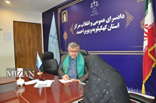 دادستان مرکز استان کهگیلویه و بویراحمد به درخواست ۹۰ شهروند در دیدار مردمی هفتگی رسیدگی کرد