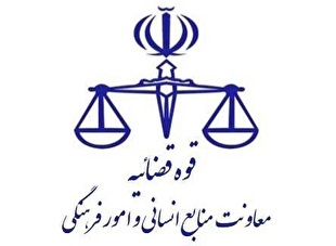 اطلاعیه آزمون جذب داوطلبان تصدی منصب قضا ویژه سازمان قضایی نیرو‌های مسلح