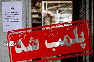 پلمب سه انبار بزرگ احتکار در کرمان با دستور دادستانی