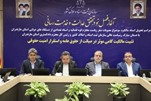 حل دو معضل ثبتی مازندران با حضور رئیس سازمان ثبت؛ اسناد مالکیت مردم اهدا شد