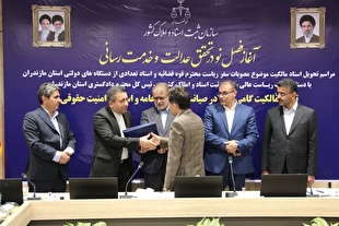 اولین سند مناطق آزاد تجاری- صنعتی در استان مازندران صادر شد