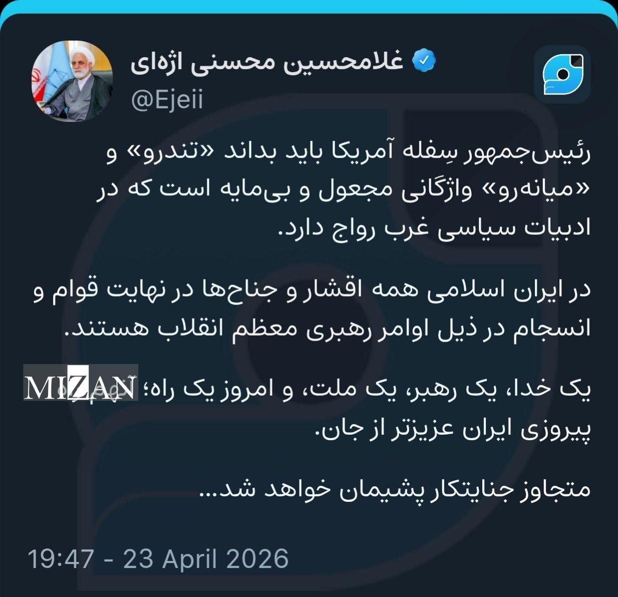متجاوز جنایتکار پشیمان خواهد شد