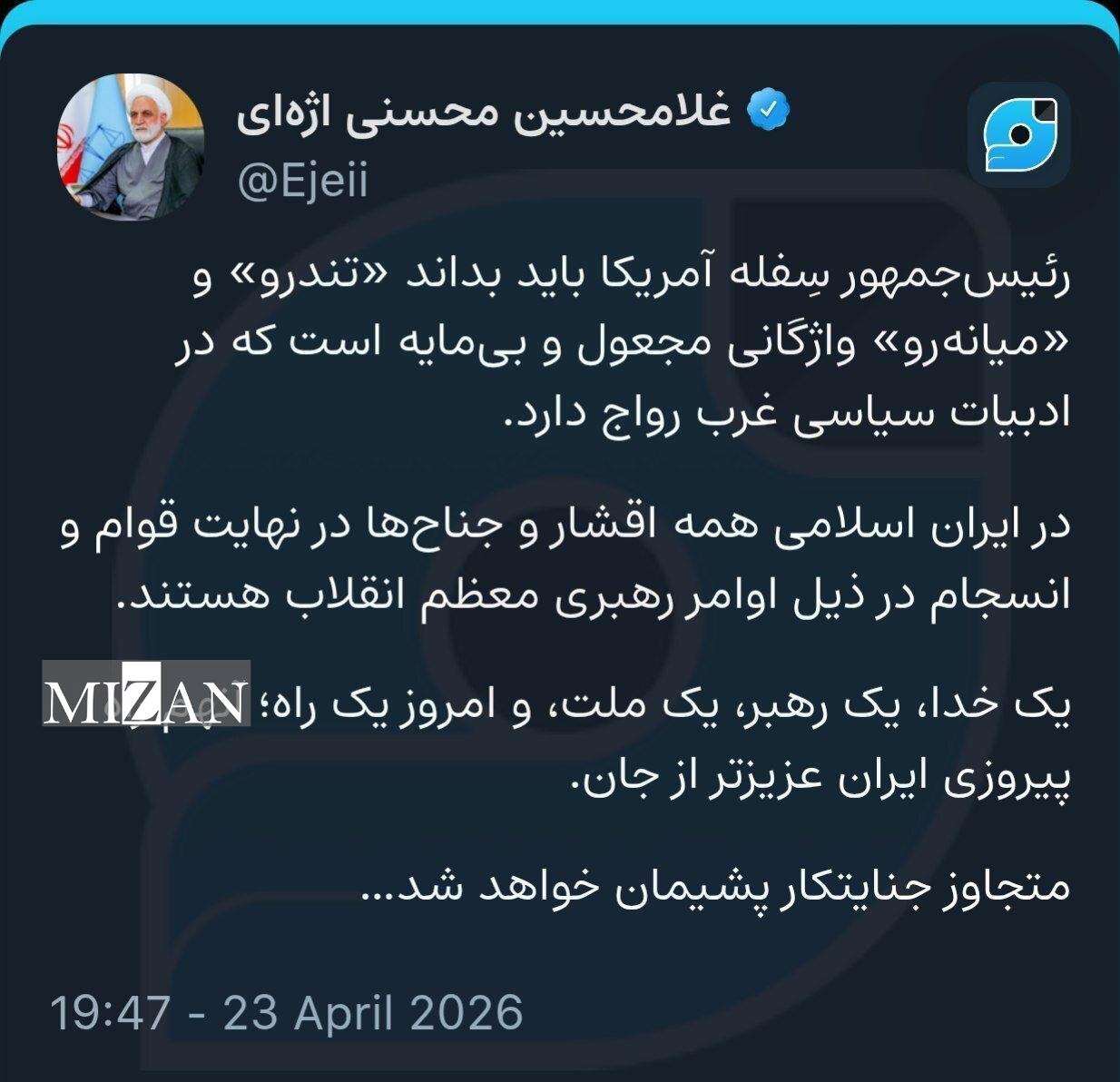 وحدت سران قوا در پاسخ به یاوه‌گویی رییس‌جمهور آمریکا