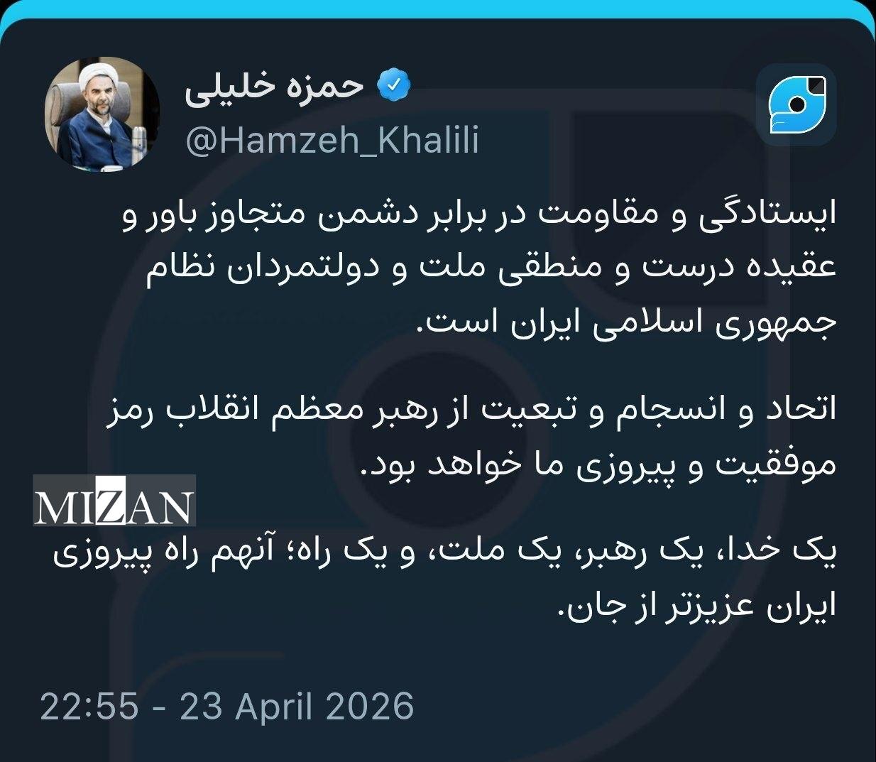 اتحاد و انسجام و تبعیت از رهبر معظم انقلاب رمز موفقیت و پیروزی ما خواهد بود