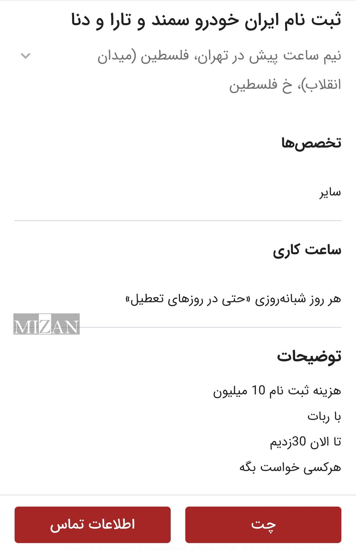 گرانی خودرو و ناکامی در ثبتنامها / از صفهای طولانی بینتیجه تا دلالیهای میلیونی در فضای مجازی گرانی خودرو و ناکامی در ثبتنامها / از صفهای طولانی بینتیجه تا دلالیهای میلیونی در فضای مجازی
