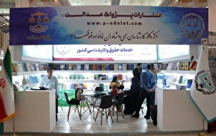 تقویت جریان تولید آثار حقوقی در مرکز وکلا؛ حضور انتشارات «پژواک عدالت» با ۳۱۵ عنوان کتاب در نمایشگاه مجازی ۱۴۰۵