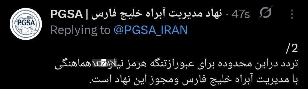 حساب نهاد مدیریت آبراه خلیج فارس حساب نهاد مدیریت آبراه خلیج فارس