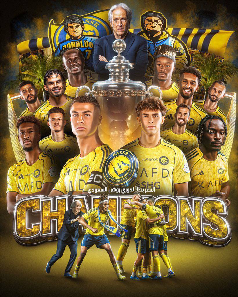 پایان انتظار رونالدو/ النصر قهرمان لیگ عربستان شد پایان انتظار رونالدو/ النصر قهرمان لیگ عربستان شد