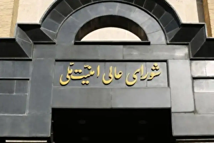 دبیرخانه شورای عالی امنیت ملی پیام مشترک وحدت را منتشر کرد