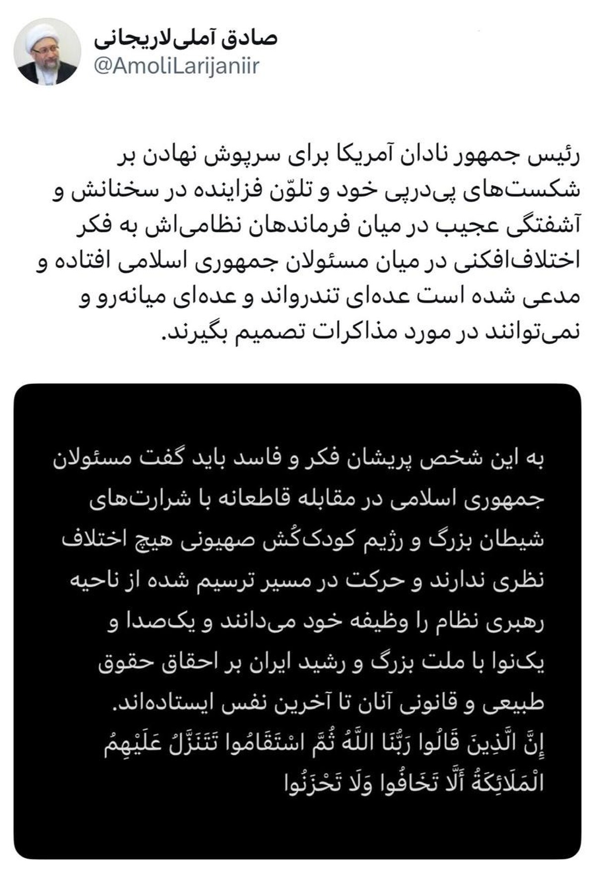 رئیس مجمع تشخیص مصلحت: مقامات کشور حرکت در مسیر ترسیم شده از ناحیه رهبری نظام را وظیفه خود میدانند رئیس مجمع تشخیص مصلحت: مقامات کشور حرکت در مسیر ترسیم شده از ناحیه رهبری نظام را وظیفه خود میدانند