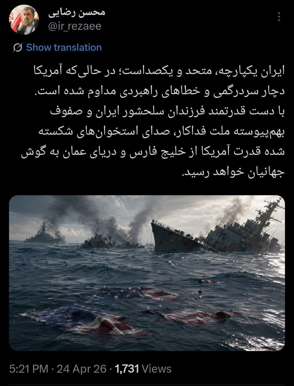 سرلشکر رضایی: ایران یکپارچه، متحد و یکصداست