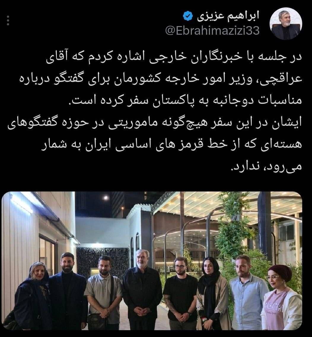 ​​رئیس کمیسیون امنیت ملی: عراقچی هیچ مأموریتی در حوزه هسته‌ای در پاکستان ندارد