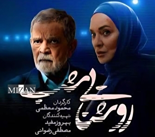 پخش «روشنایی شب» با بازی رویا نونهالی و مهدی فخیم‌زاده از شبکه تماشا 