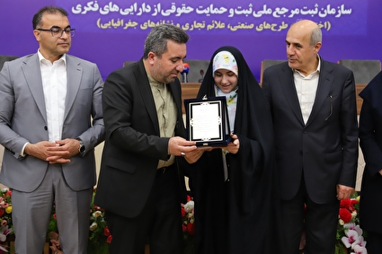 گرامیداشت روز جهانی مالکیت فکری